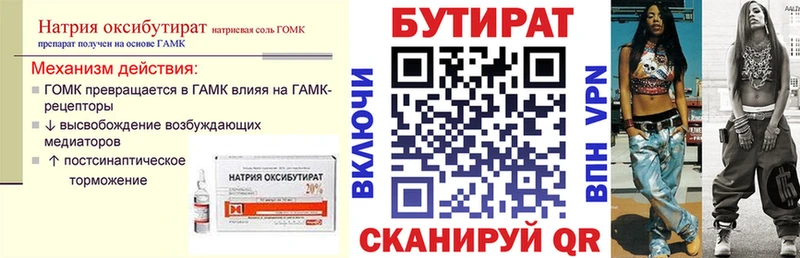 Бутират BDO 33%  купить   Апрелевка 