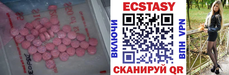 Экстази MDMA  Апрелевка 